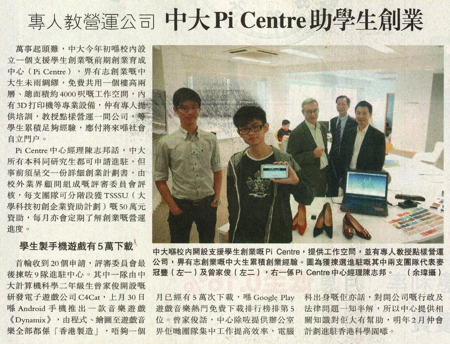 Ming Pao Daily News (26 Nov 2014)